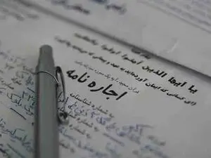 چگونه خانه اجاره کنیم؟ / رازهای تنظیم یک اجاره‌نامه عادلانه