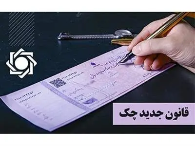 معنای رنگ‌های استعلام چک صیادی