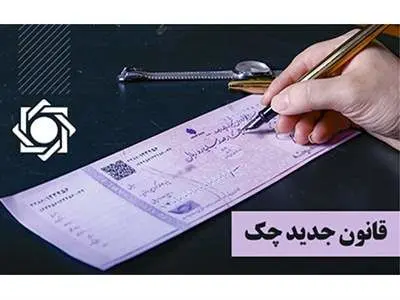 معنای رنگ‌های استعلام چک صیادی