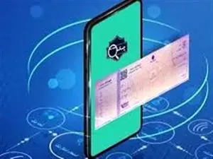 این چکها غیرحضوری نقد میشوند