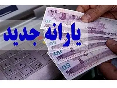 کدام مادران یارانه جدید را دریافت می‌کنند؟
