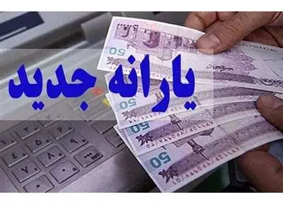 کدام مادران یارانه جدید را دریافت می‌کنند؟