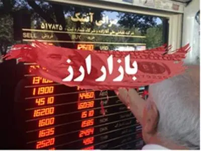 نرخ ارز در بازارهای مختلف 1 اردیبهشت / یورو گران شد