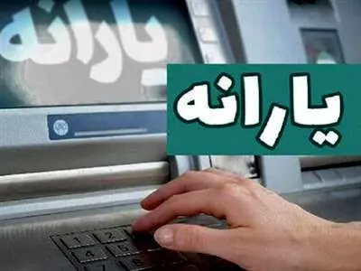جزئیات واریز یارانه غذایی مادران