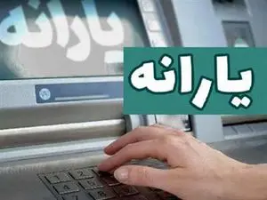 جزئیات واریز یارانه غذایی مادران