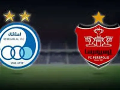 صلاحیت متقاضیان خرید سهام شرکت‌های پرسپولیس و استقلال مورد تایید قرار گرفت