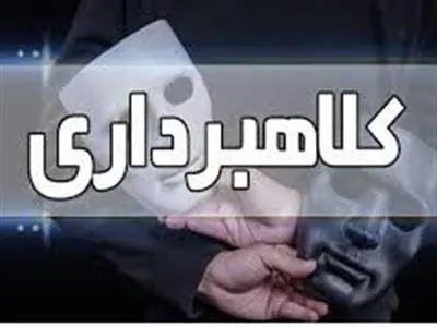 هشدار پلیس؛ مراقب پیامک‌های جعلی کالابرگ باشید!