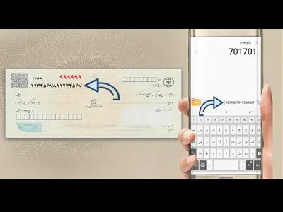 نحوه فعال کردن خدمات پیامکی وضعیت چک‌های صیادی