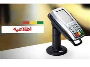 سقف تراکنش بانکی ۲۰۰ میلیون تومان شد