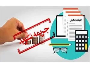 مهلت ویرایش اظهارنامه ارزش افزوده زمستان ۱۴۰۲ تا ۱۲ اردیبهشت