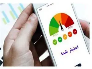 ۵ باور غلط درباره رتبه اعتباری بانکی/امکان اصلاح رتبه هست؟