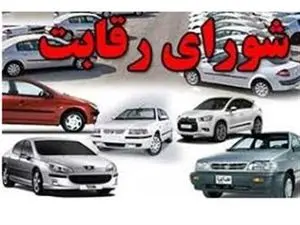 شورای رقابت قیمت گذار خودرو نیست