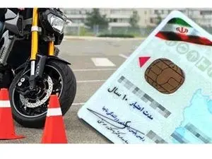صدور یک روزه گواهینامه رانندگی با ۵۷۰ هزار تومان! + جزییات