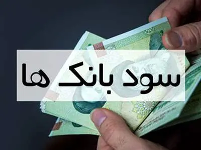 کدام بانک ها بیشترین سود را داشتند؟
