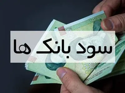 کدام بانک ها بیشترین سود را داشتند؟