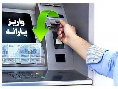 خبر جدید وزیر کار/آیا ۲۲۰ هزار تومان دیگر به یارانه‌ها اضافه می‌شود؟