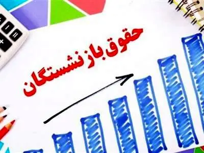 خبر مهم مجلس  از متناسب‌سازی حقوق بازنشستگان