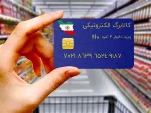 هشدار وزارت کار درباره پیامک‌های جعلی کالابرگ