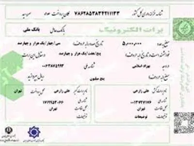 نخستین برات الکترونیکی تامین مالی زنجیره تامین توسط شبکه بانکی صادر شد