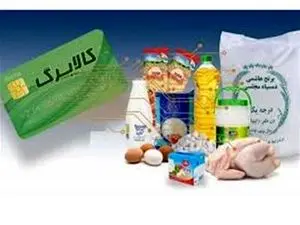 خبر جدید از اجرای طرح فجرانه کالابرگ