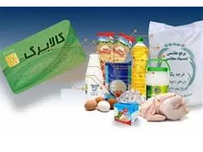 خبر جدید از اجرای طرح  فجرانه کالابرگ