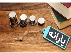یارانهها و مستمریها در بودجه ۱۴۰۳ چقدر افزایش پیدا میکند؟