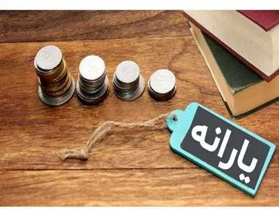 یارانه‌ها و مستمری‌ها در بودجه ۱۴۰۳ چقدر افزایش پیدا می‌کند؟