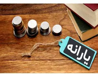 یارانه‌ها و مستمری‌ها در بودجه ۱۴۰۳ چقدر افزایش پیدا می‌کند؟