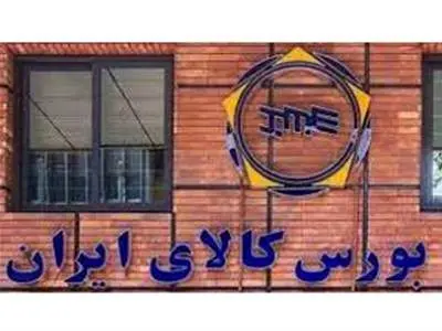 زمان‌بندی جدید عرضه در بورس کالا اعلام شد