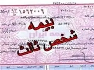 پرداخت عوارض آزادراهی دیگر شرط صدور بیمهنامه نیست
