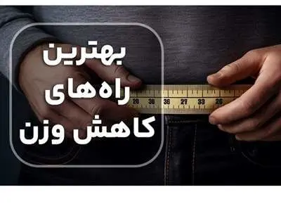 این نکات را رعایت کنید در خواب هم وزن کم می‌کنید!