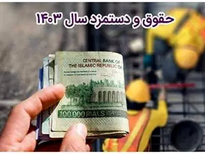 جدول تفاوت حقوق بازنشستگان؛ اردیبهشت نسبت به فروردین ۱۴۰۳/جزئیات مزایا و حقوق و پاداش بازنشستگان