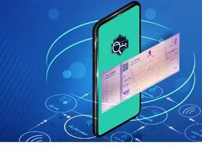 چک دیجیتال ۱۲ بانک نقدپذیر شد