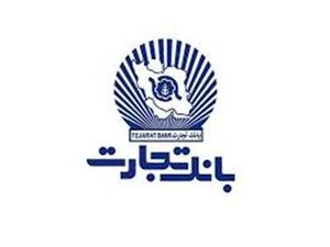 اقدام جدید بانک تجارت؛دریافت هزار تراکنش حساب برای تمامی مشتریان