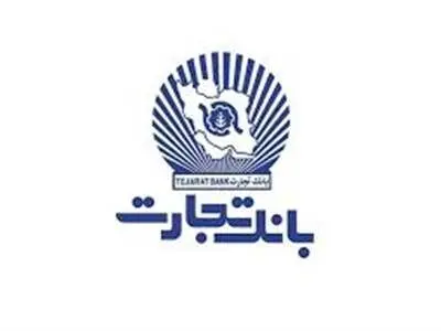 اقدام جدید بانک تجارت؛دریافت هزار تراکنش حساب برای تمامی مشتریان