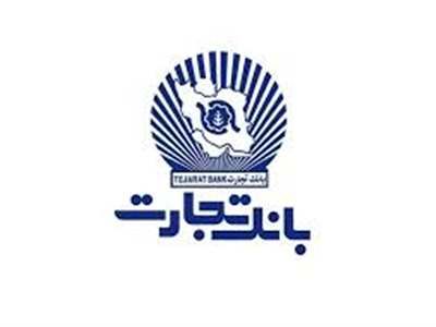 اقدام جدید بانک تجارت؛دریافت هزار تراکنش حساب برای تمامی مشتریان