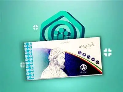 فراخوان ثبت‌ نام بیمه اجتماعی رایگان صادر شد + لینک سایت