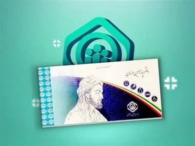 فراخوان ثبت‌ نام بیمه اجتماعی رایگان صادر شد + لینک سایت
