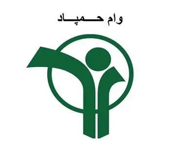 چگونه وام پایان‌نامه بگیریم؟