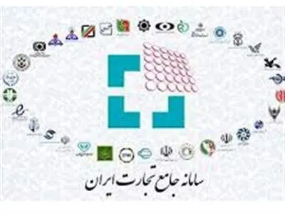 ثبت بارنامه در سامانه جامع تجارت الزامی شد