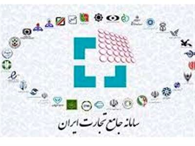 ثبت بارنامه در سامانه جامع تجارت الزامی شد