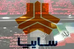 اطلاعیه: فرآیند واگذاری سهام سایپا متوقف نشده است
