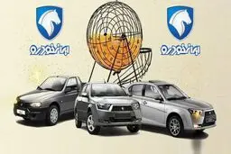 تاریخ جدید قرعه کشی محصولات ایران خودرو اعلام شد
