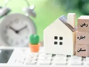 خانه خود را به این افراد اجاره دهید تا مالیات ندهید/ از موجری که سقف را رعایت نکرده میتوانید مابهالتفاوت بگیرید