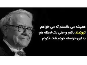 ۷ توصیه ثروتمندترین مرد جهان به افراد جوان