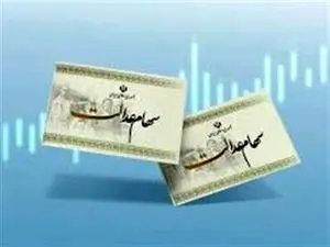 اطلاعیه سامانه سجام؛ سهام عدالتی‌ها یکم خرداد منتظر شگفتانه واریز سودها باشند