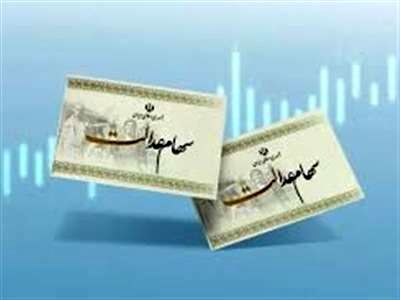 اطلاعیه سامانه سجام؛ سهام عدالتی‌ها یکم خرداد منتظر شگفتانه واریز سودها باشند