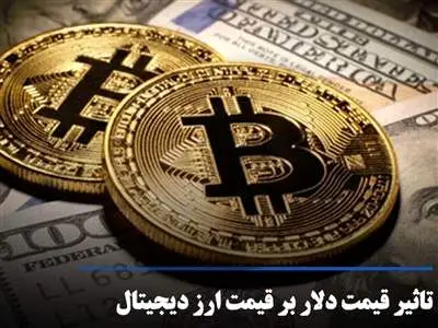 افزایش قیمت دلار و تاثیر آن بر بازار کریپتو
