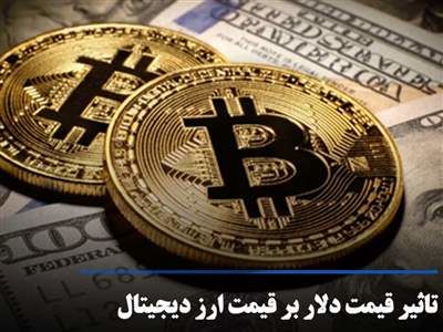 افزایش قیمت دلار و تاثیر آن بر بازار کریپتو
