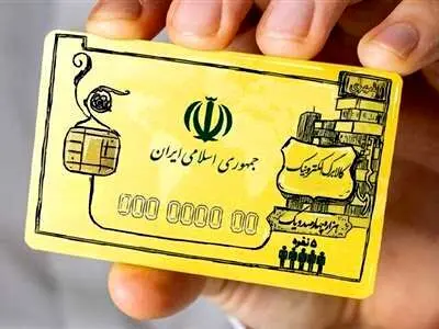 اولین تصمیم یارانه‌ای سال ۱۴۰۳ اعلام شد